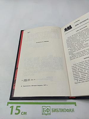 В вихре революции