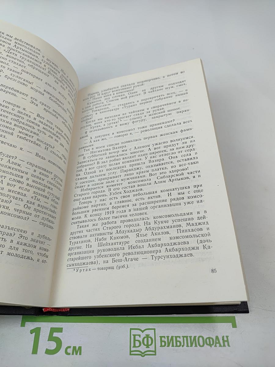 В вихре революции