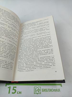 В вихре революции