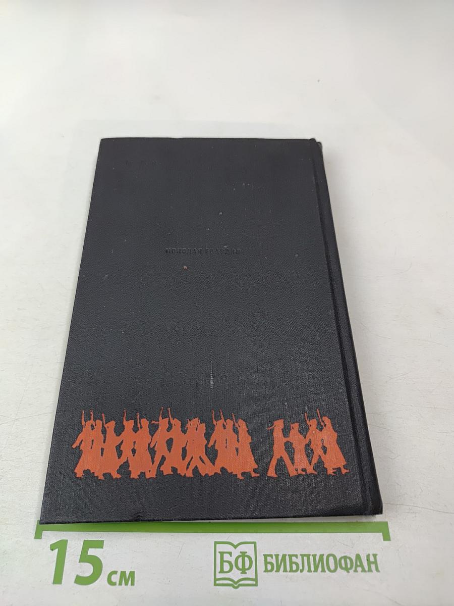 В вихре революции