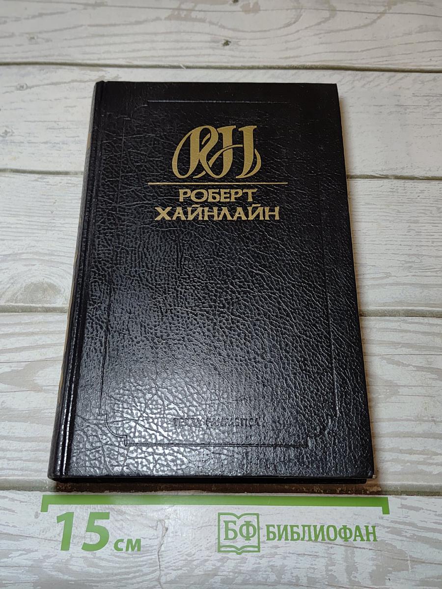 Собрание сочинений. Том 2