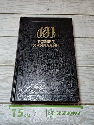 Собрание сочинений. Том 2