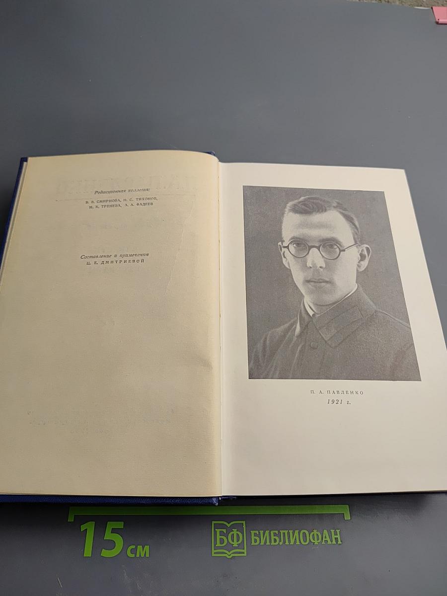 Собрание сочинений. Том третий: Повести и рассказы