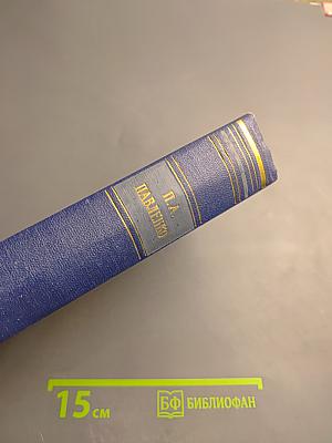Собрание сочинений. Том третий: Повести и рассказы