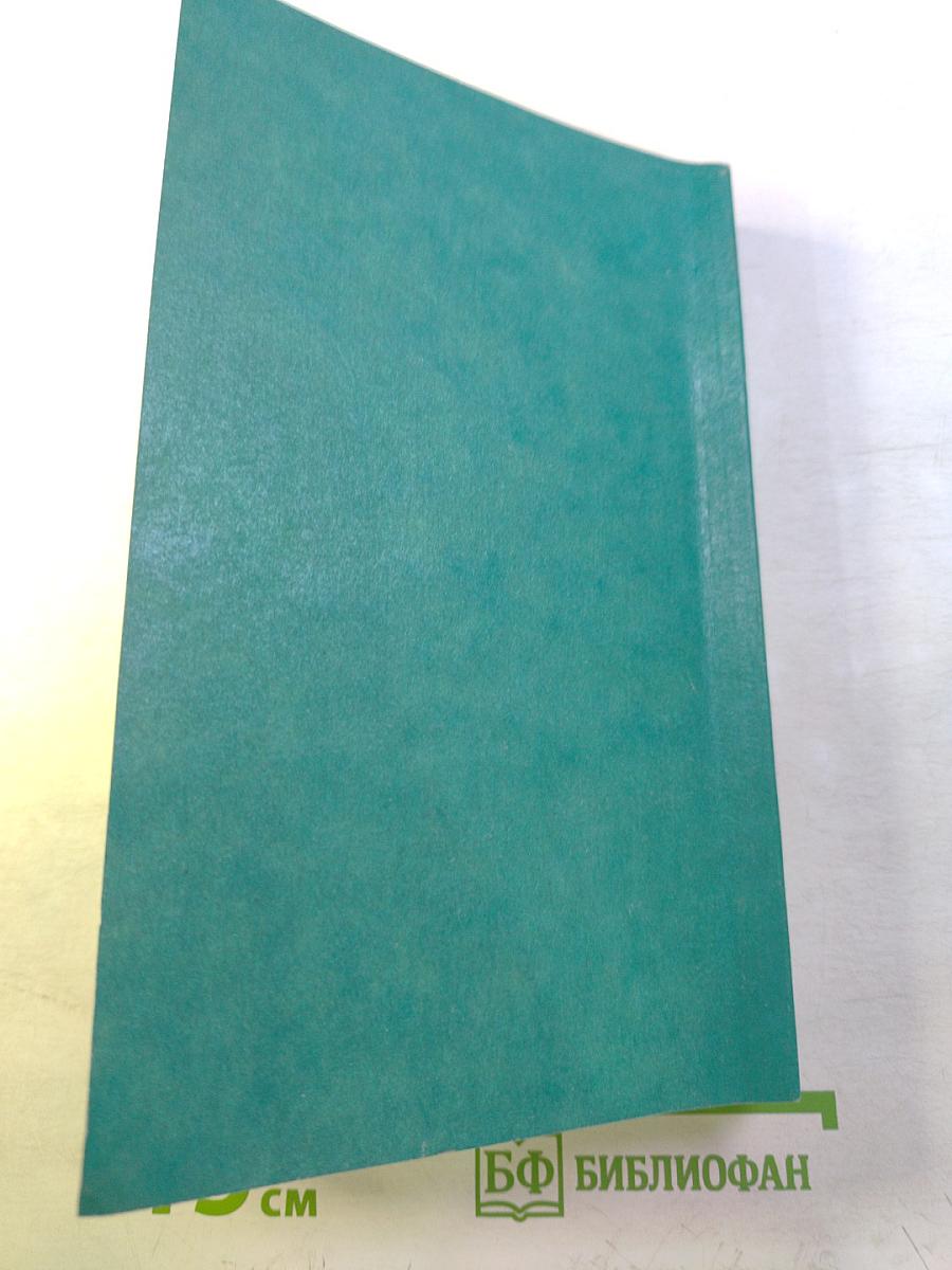 Русско-немецкий словарь (краткий)