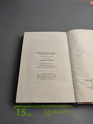 Шеф сыскной полиции Санкт-Петербурга Иван Дмитриевич Путилин. Том 1: Повесть о службе