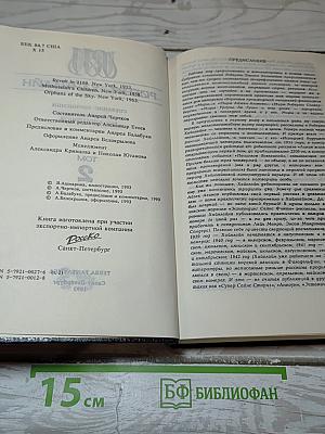 Собрание сочинений. Том 2