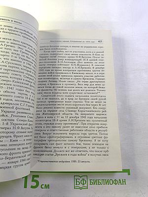 Личность и эпоха: Политический портрет Л.И. Брежнева. Книга 1