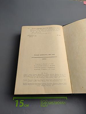 Русская литература XVIII век. Лирика