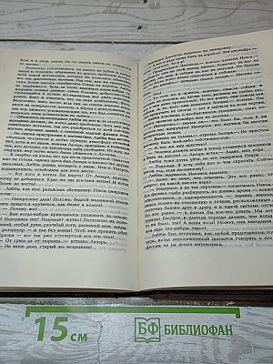 Собрание сочинений. Том 2
