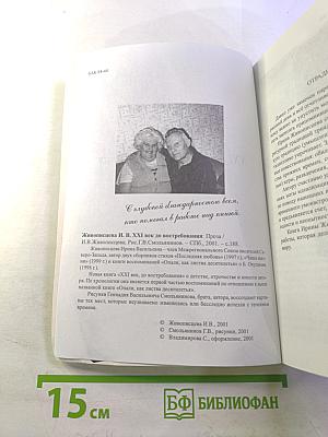 XXI век, до востребования