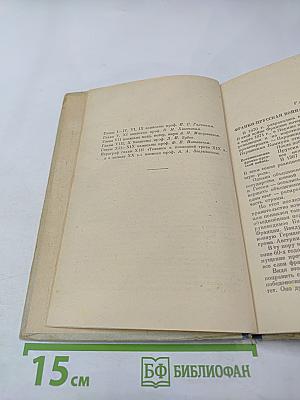 Новая история. Вторая часть. Учебник для 9 класса средней школы