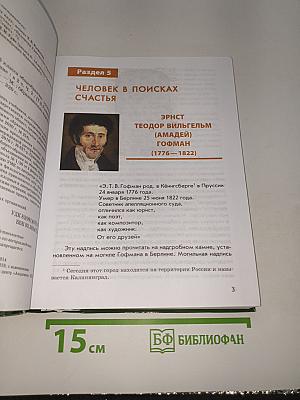 Литература. Часть 2