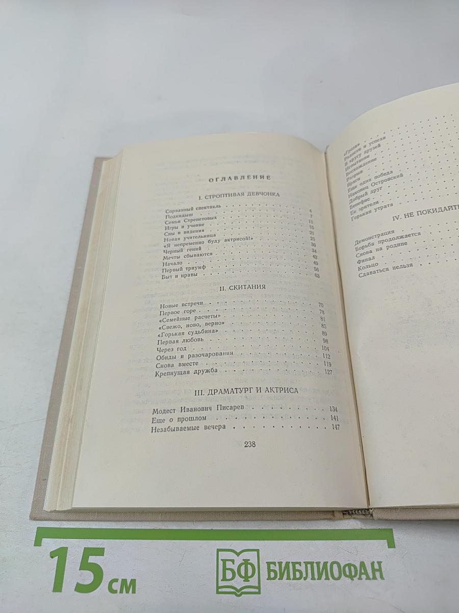 Спасибо за правду!