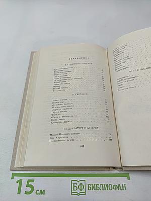 Спасибо за правду!