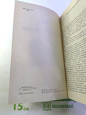 Борисов-Мусатов