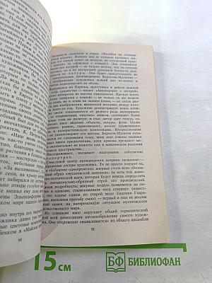 Борисов-Мусатов