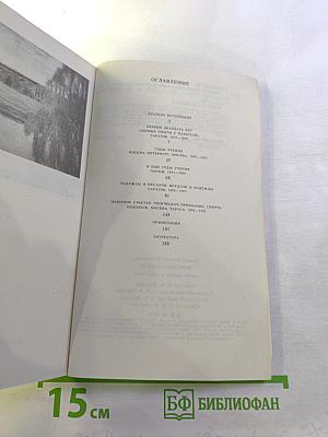 Борисов-Мусатов