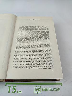 Роман от первого лица