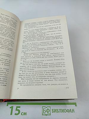 Роман от первого лица