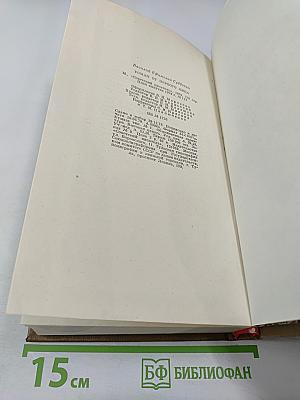 Роман от первого лица