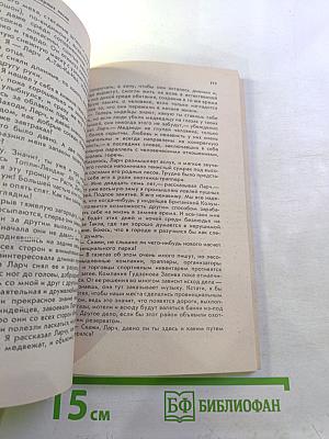 Медведи и я