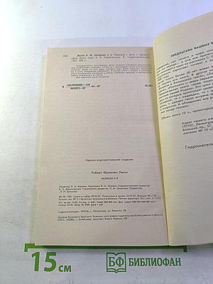 Медведи и я