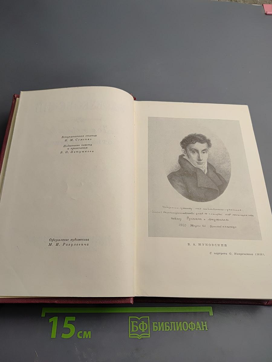 Собрание сочинений. Том первый. Стихотворения