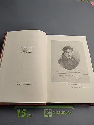 Собрание сочинений. Том первый. Стихотворения