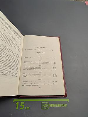 Собрание сочинений. Том первый. Стихотворения