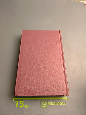 Собрание сочинений. Том первый. Стихотворения