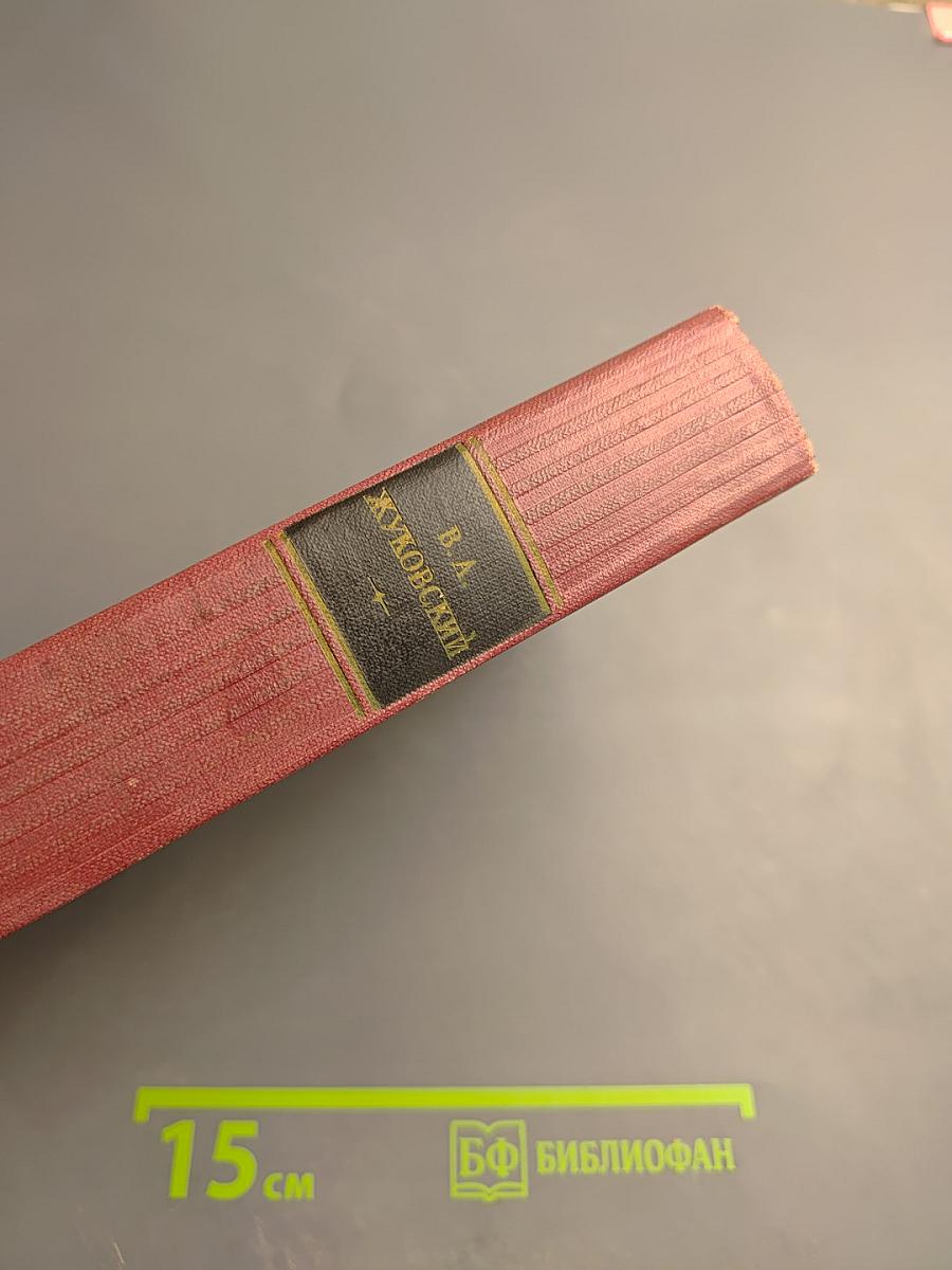 Собрание сочинений. Том первый. Стихотворения