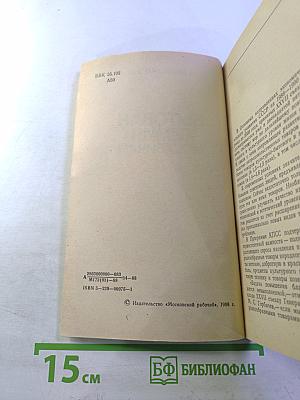 Бытовая химия — москвичам