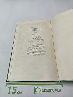 Сочинения. Том второй. Поэмы 1855-1877