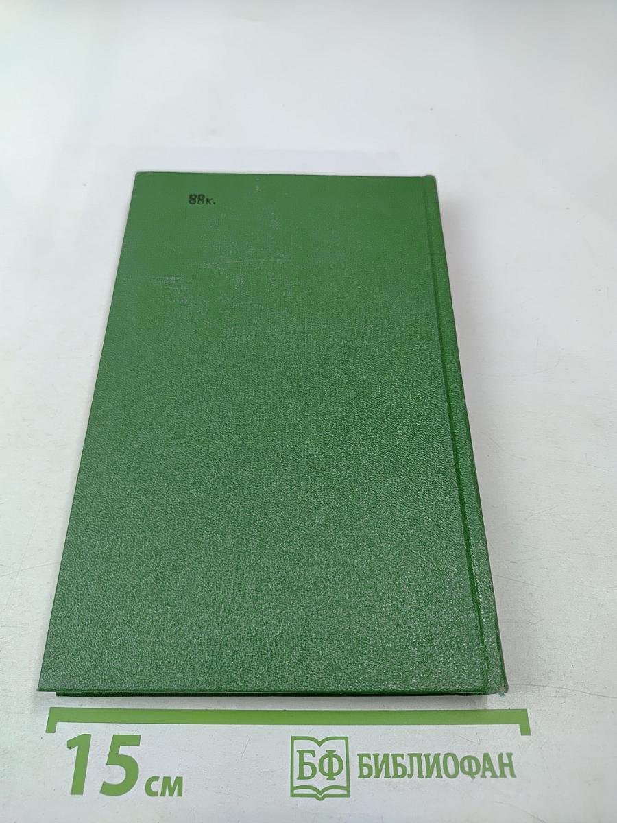 Сочинения. Том второй. Поэмы 1855-1877