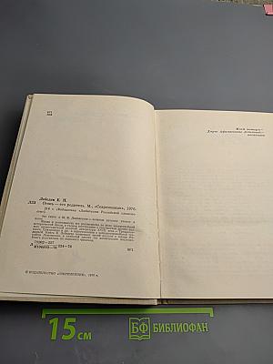 Огонь – его родитель