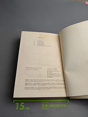 Огонь – его родитель