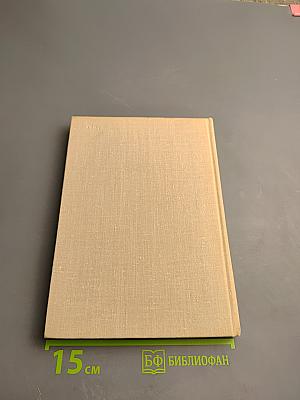 Огонь – его родитель