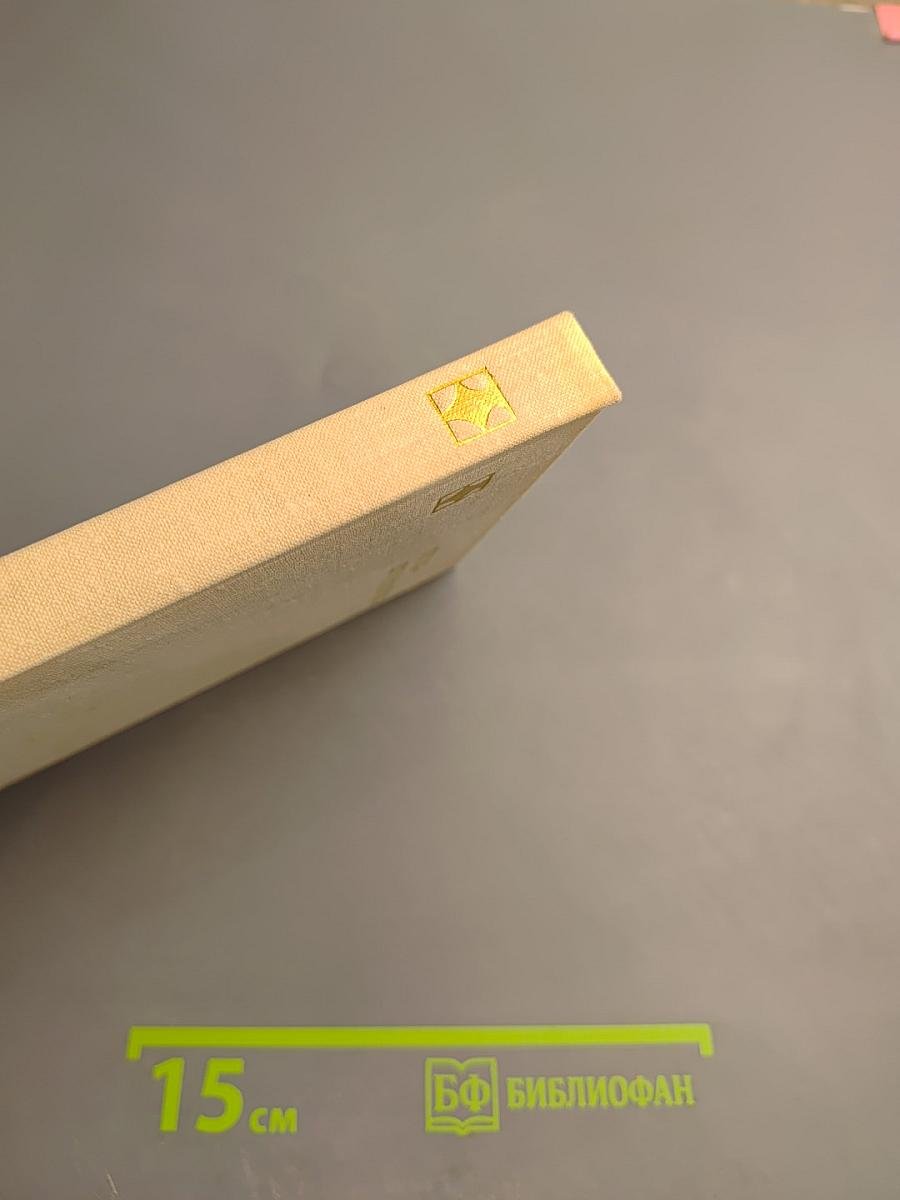 Огонь – его родитель