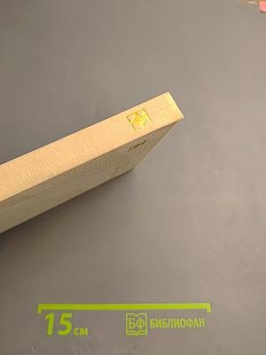 Огонь – его родитель