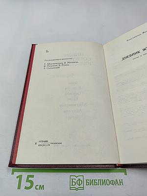 Пьесы советских писателей, том 4