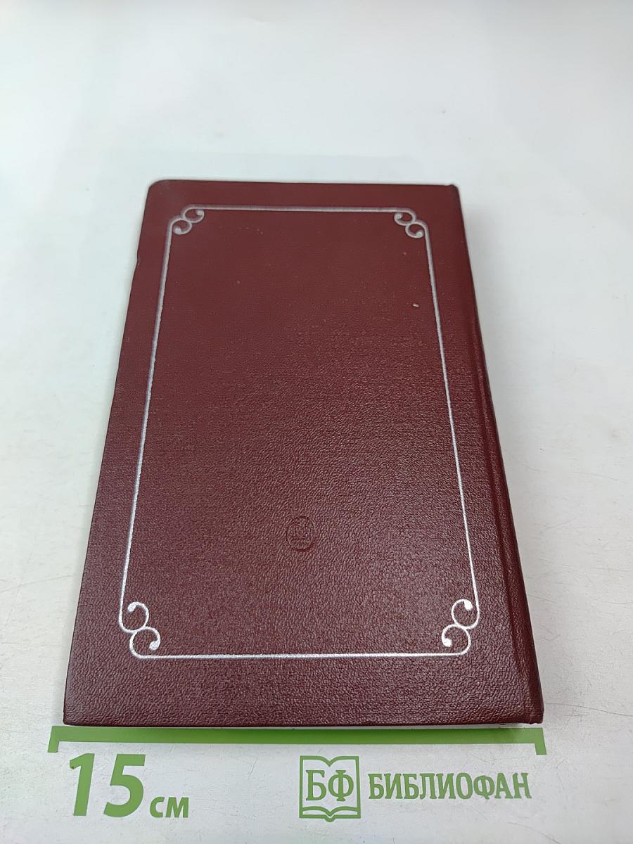 Пьесы советских писателей, том 4