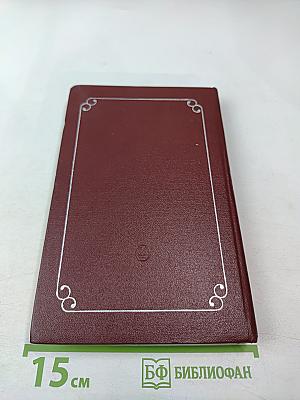 Пьесы советских писателей, том 4