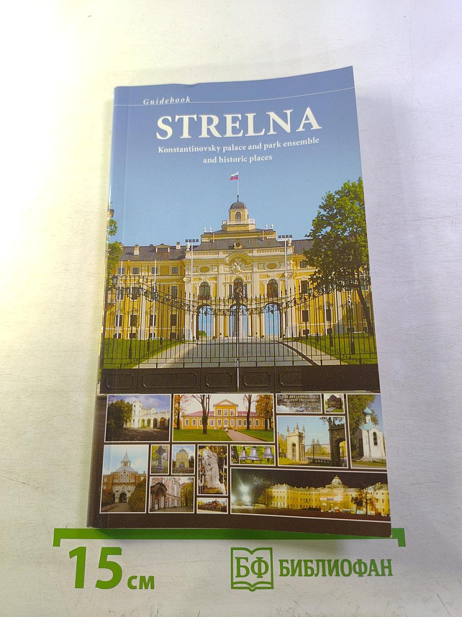 Strelna. Konstantinovsky palace and park ensemble and historic places