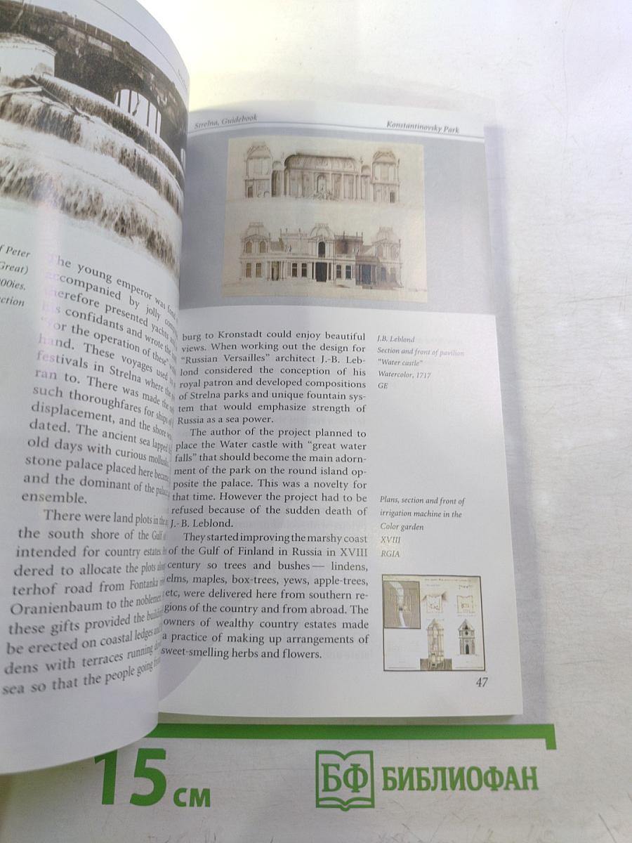 Strelna. Konstantinovsky palace and park ensemble and historic places