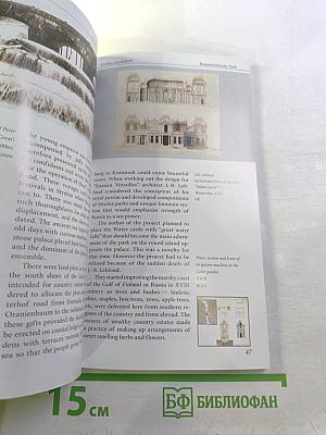 Strelna. Konstantinovsky palace and park ensemble and historic places