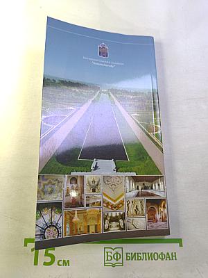 Strelna. Konstantinovsky palace and park ensemble and historic places