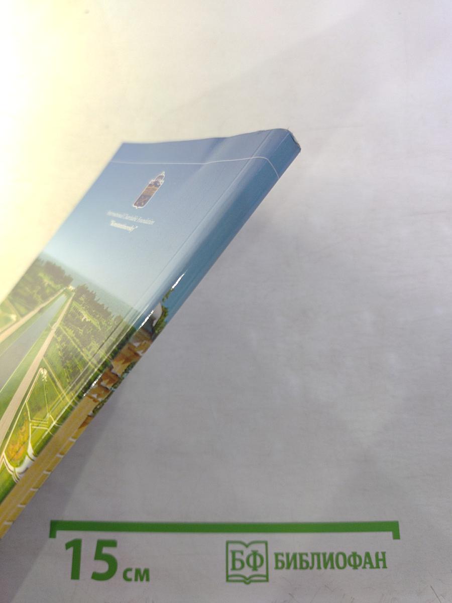 Strelna. Konstantinovsky palace and park ensemble and historic places