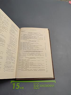 Системное проектирование управляющих ЦВМ