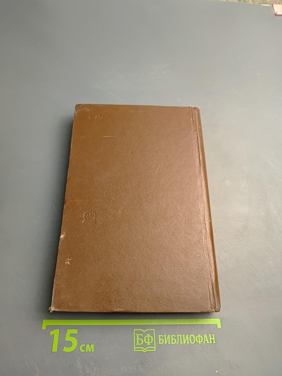 Системное проектирование управляющих ЦВМ